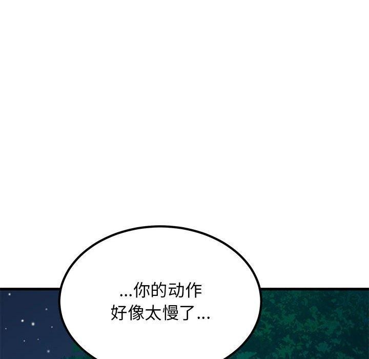 48P - 发小碰不得/强制催眠