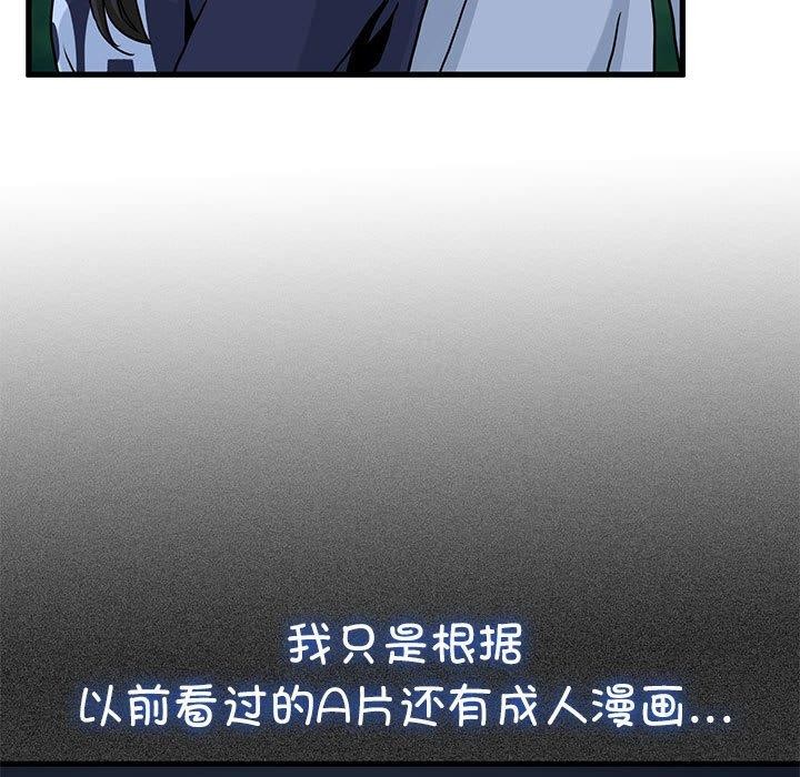 63P - 发小碰不得/强制催眠