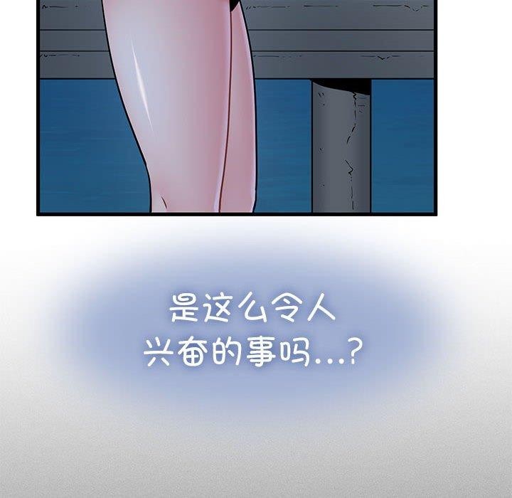 68P - 发小碰不得/强制催眠