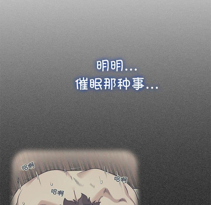 69P - 发小碰不得/强制催眠