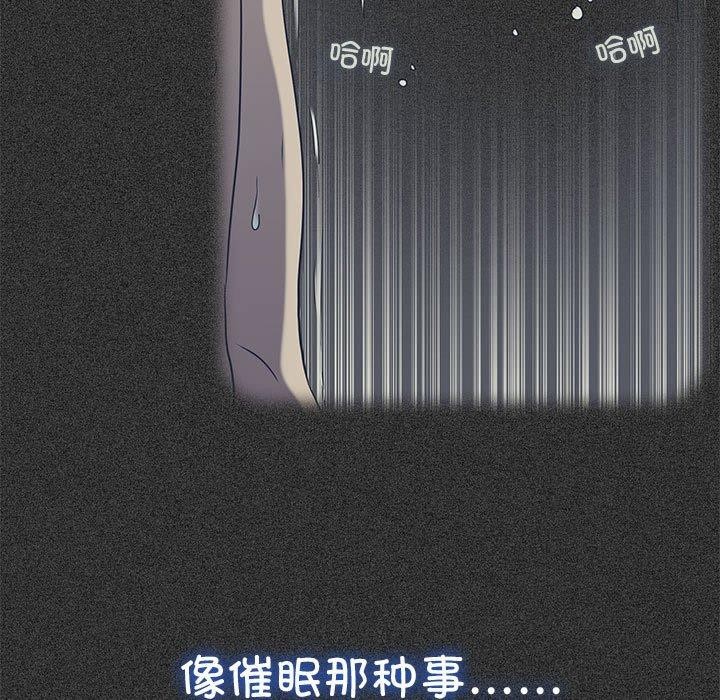 73P - 发小碰不得/强制催眠