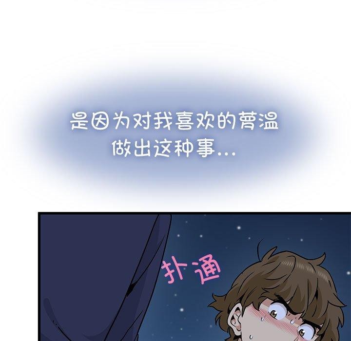77P - 发小碰不得/强制催眠