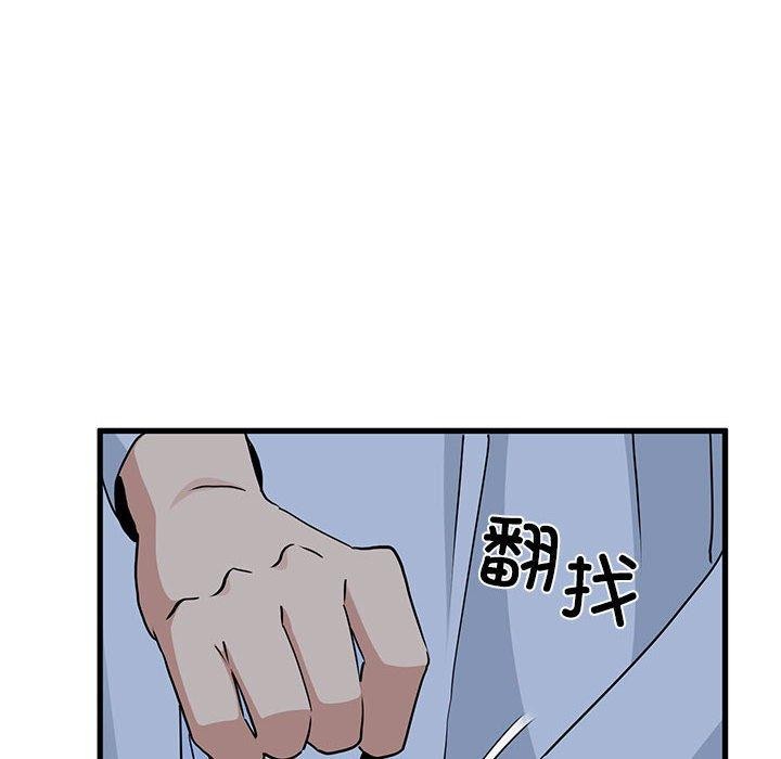 96P - 发小碰不得/强制催眠