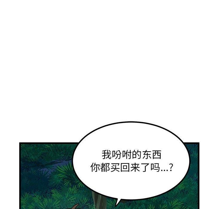 98P - 发小碰不得/强制催眠