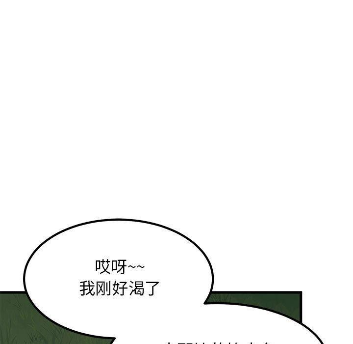 123P - 发小碰不得/强制催眠