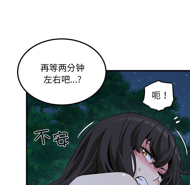 138P - 发小碰不得/强制催眠