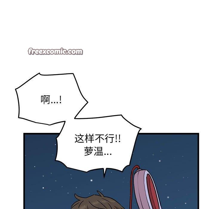 165P - 发小碰不得/强制催眠