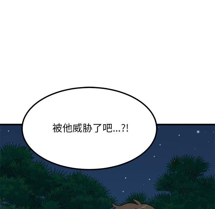 17P - 发小碰不得/强制催眠