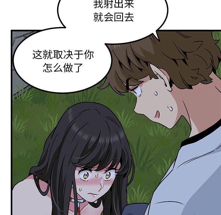 184P - 发小碰不得/强制催眠