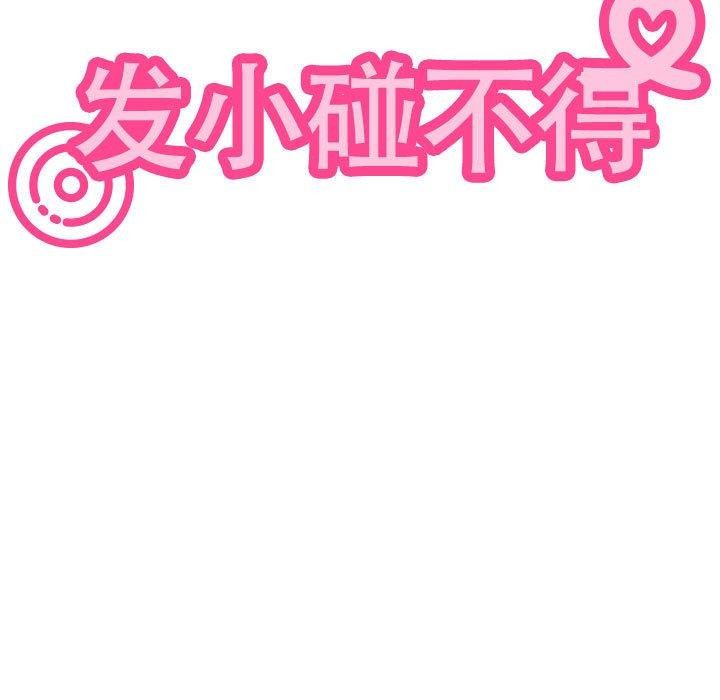 21P - 发小碰不得/强制催眠