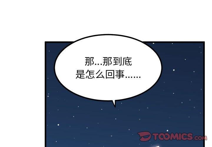 4P - 发小碰不得/强制催眠