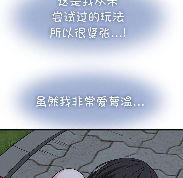 50P - 发小碰不得/强制催眠