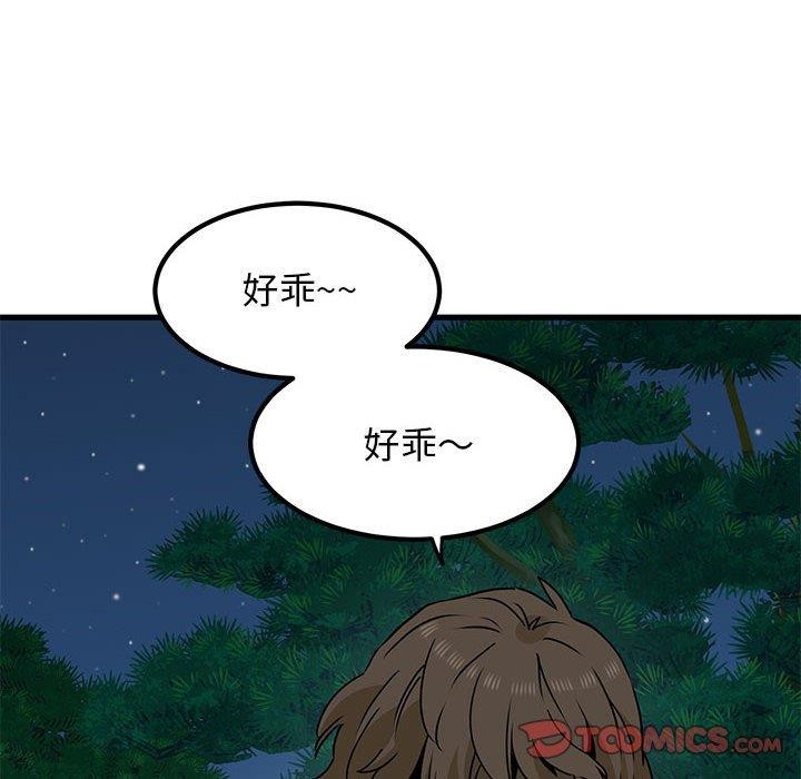 76P - 发小碰不得/强制催眠