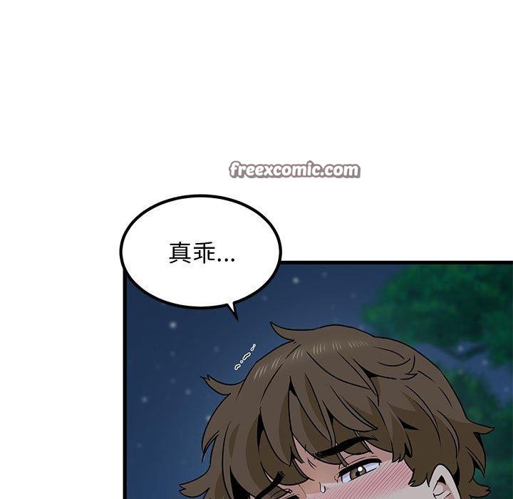 105P - 发小碰不得/强制催眠