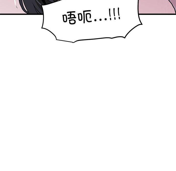114P - 发小碰不得/强制催眠