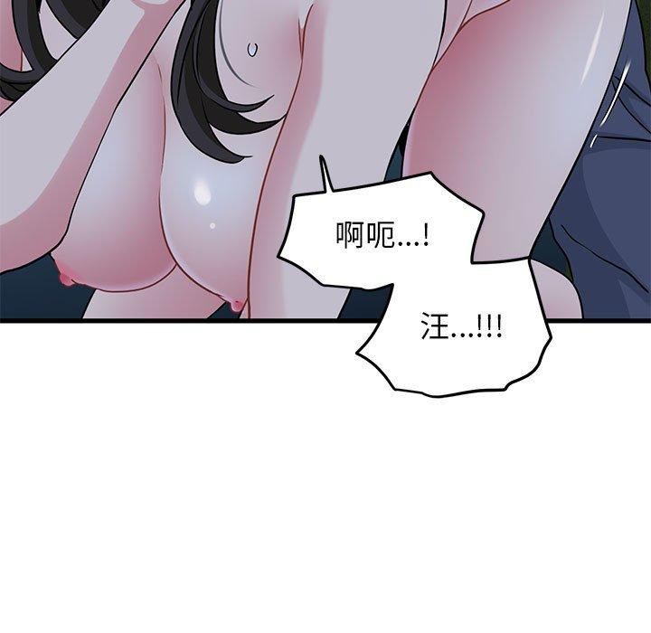129P - 发小碰不得/强制催眠