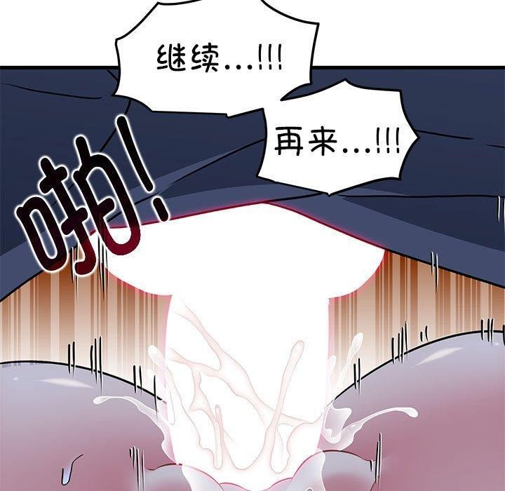 137P - 发小碰不得/强制催眠