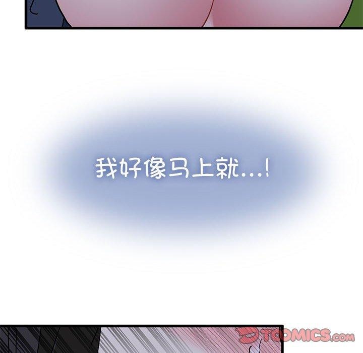 36P - 发小碰不得/强制催眠