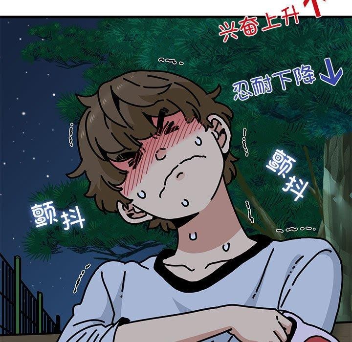 41P - 发小碰不得/强制催眠