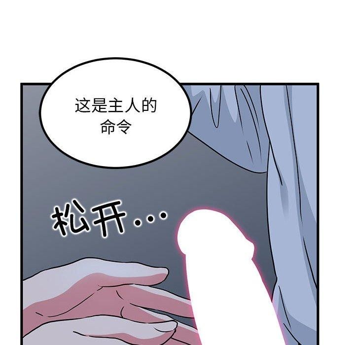 58P - 发小碰不得/强制催眠