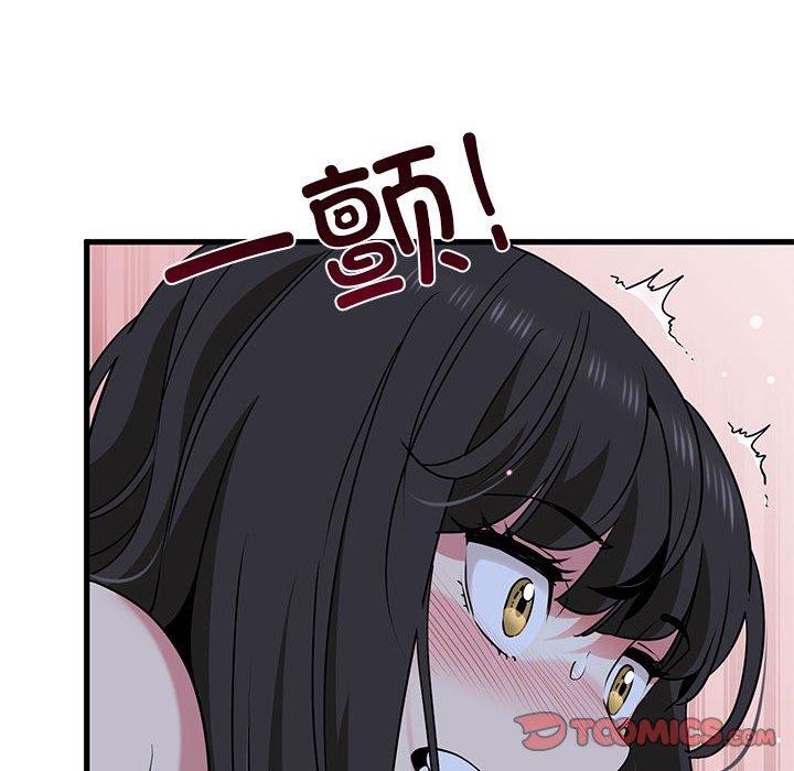 84P - 发小碰不得/强制催眠
