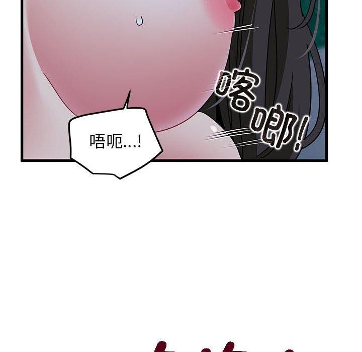 104P - 发小碰不得/强制催眠