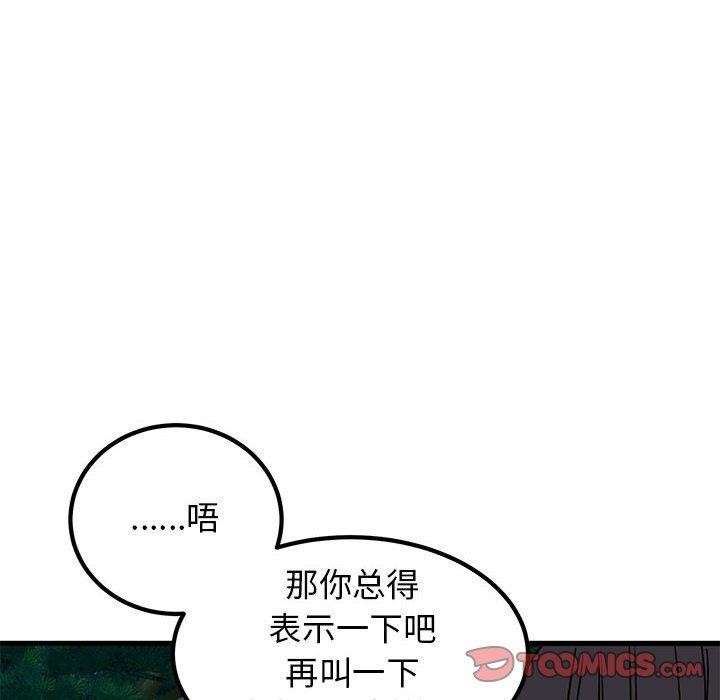 12P - 发小碰不得/强制催眠