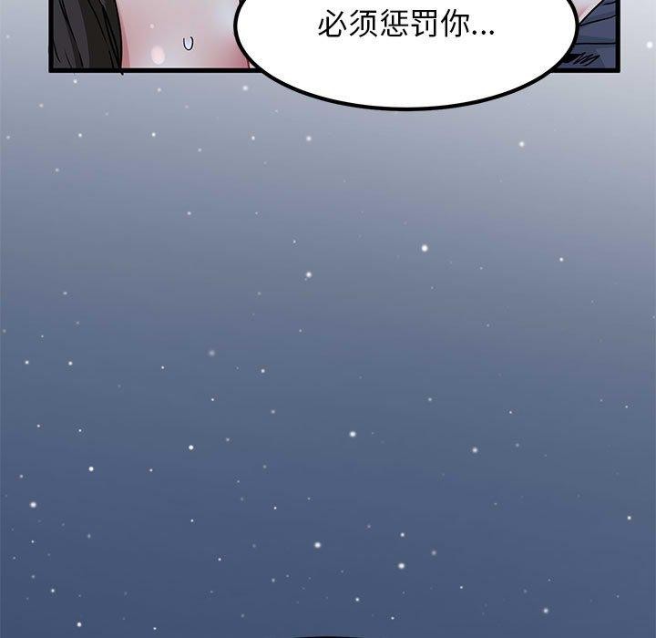 133P - 发小碰不得/强制催眠