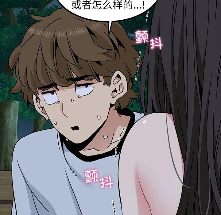 13P - 发小碰不得/强制催眠