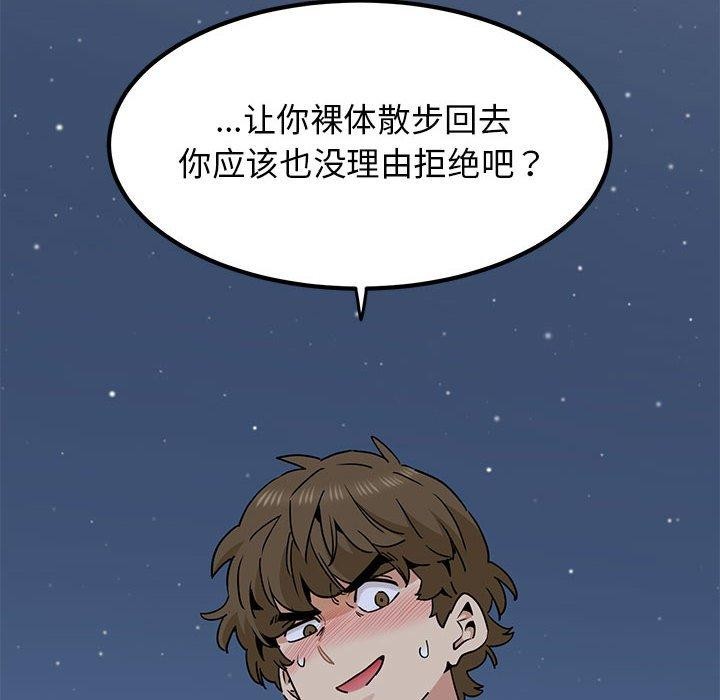134P - 发小碰不得/强制催眠