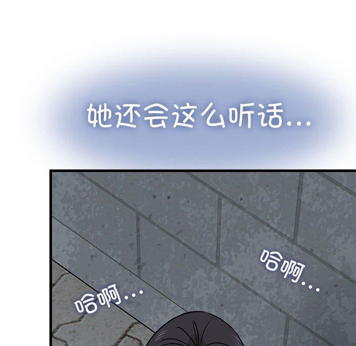 168P - 发小碰不得/强制催眠