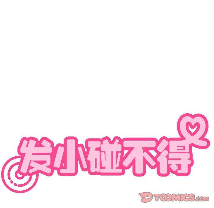188P - 发小碰不得/强制催眠
