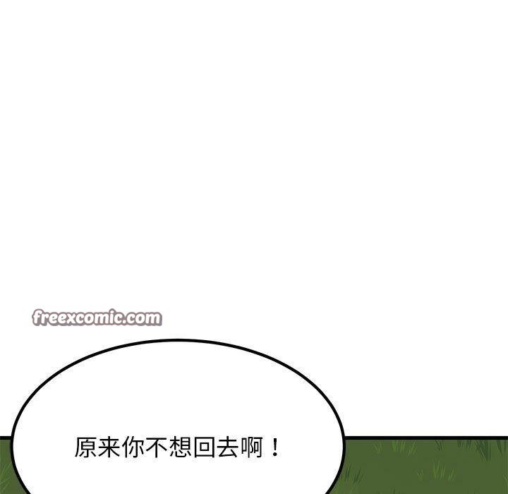45P - 发小碰不得/强制催眠