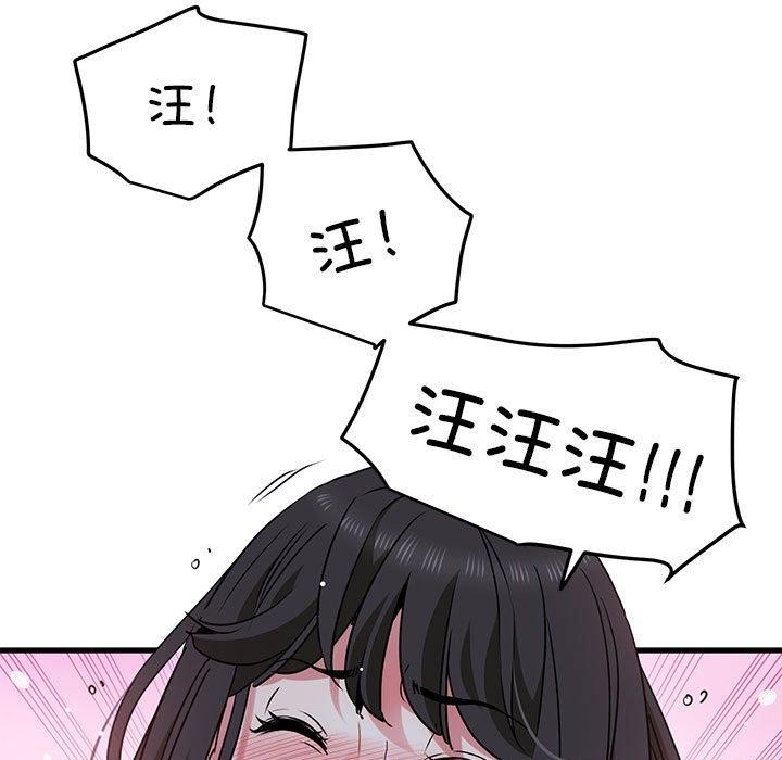 67P - 发小碰不得/强制催眠