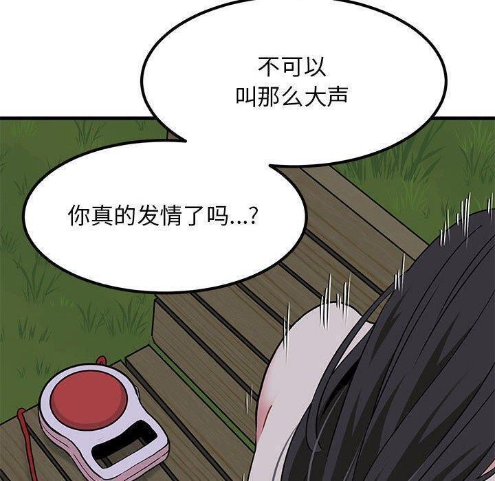 70P - 发小碰不得/强制催眠