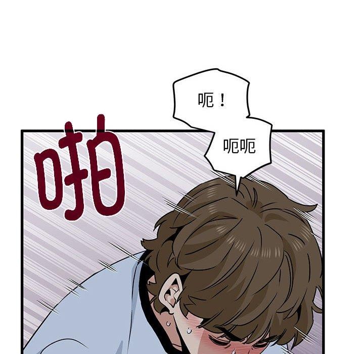 98P - 发小碰不得/强制催眠