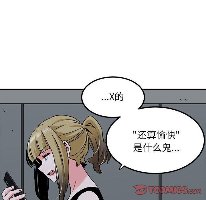 116P - 发小碰不得/强制催眠