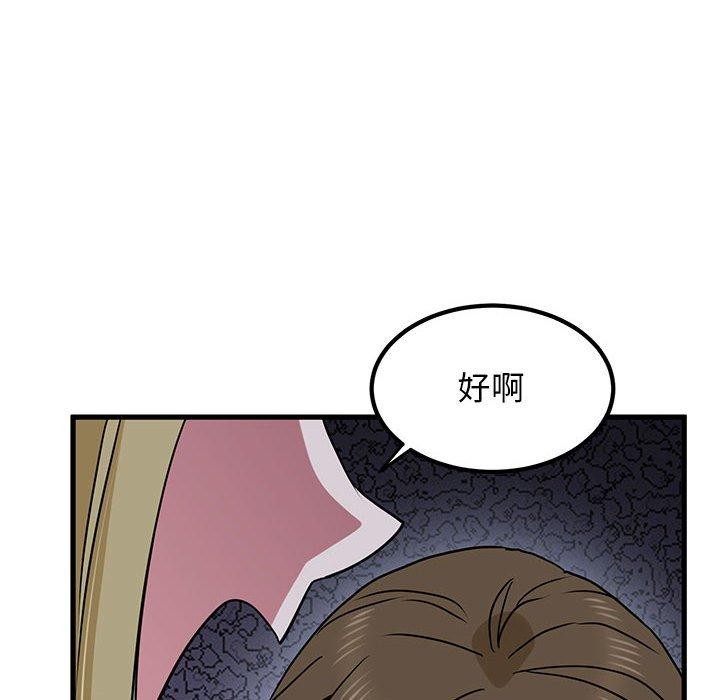 136P - 发小碰不得/强制催眠