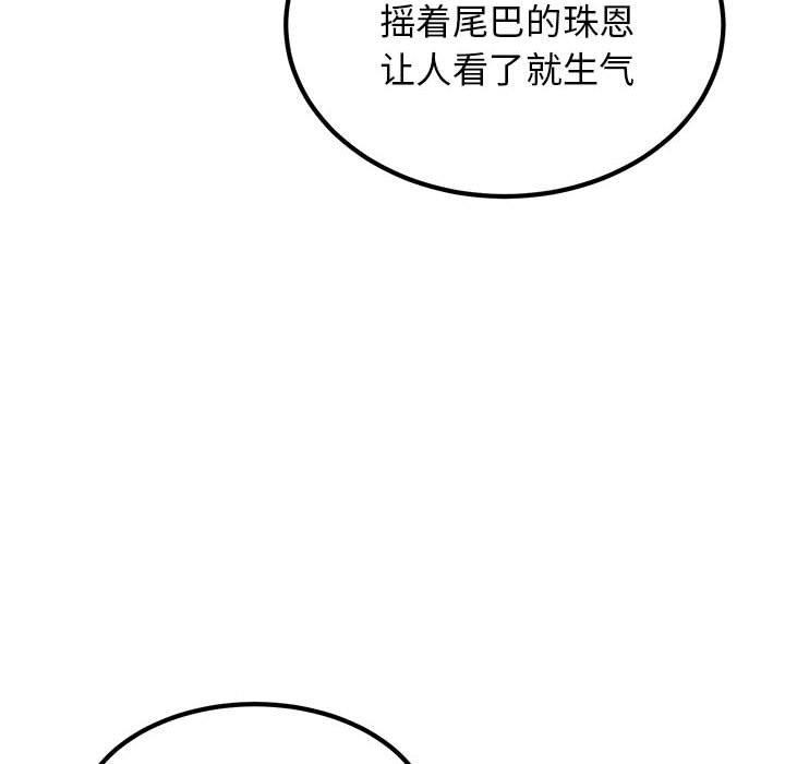 138P - 发小碰不得/强制催眠