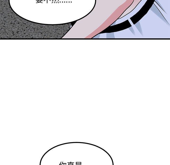141P - 发小碰不得/强制催眠