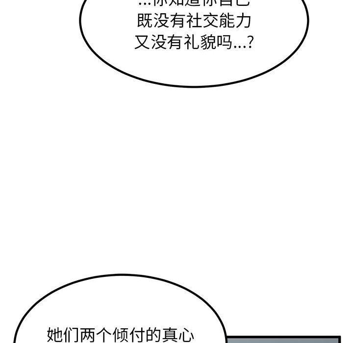 158P - 发小碰不得/强制催眠