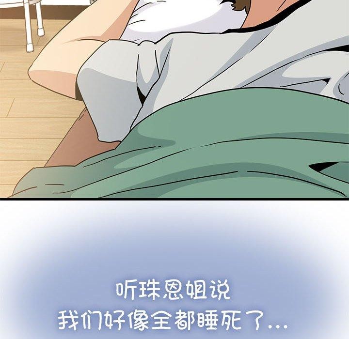 16P - 发小碰不得/强制催眠