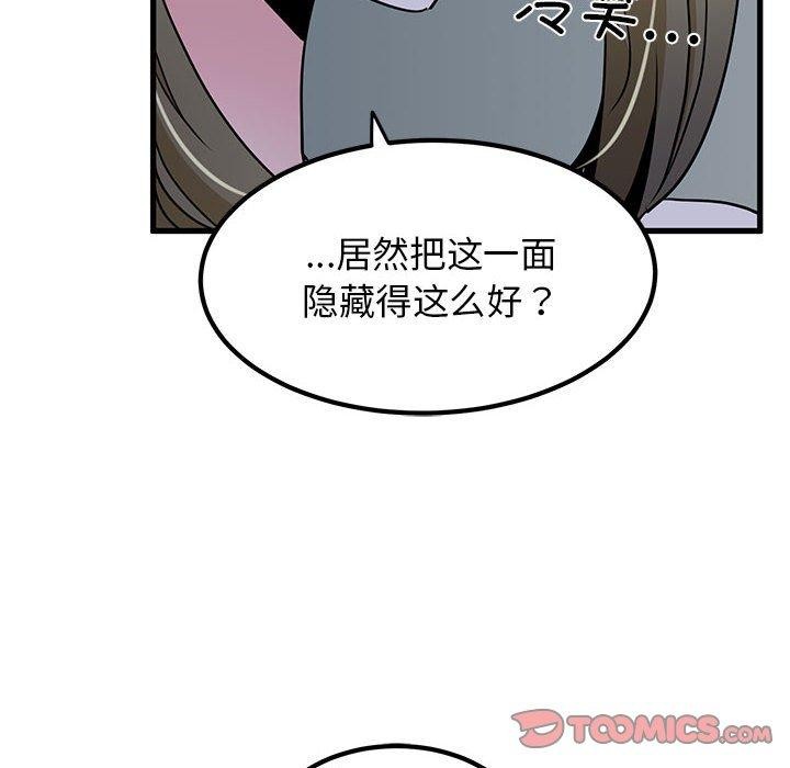 172P - 发小碰不得/强制催眠