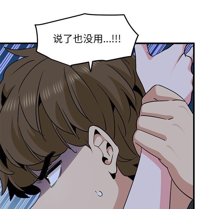 181P - 发小碰不得/强制催眠