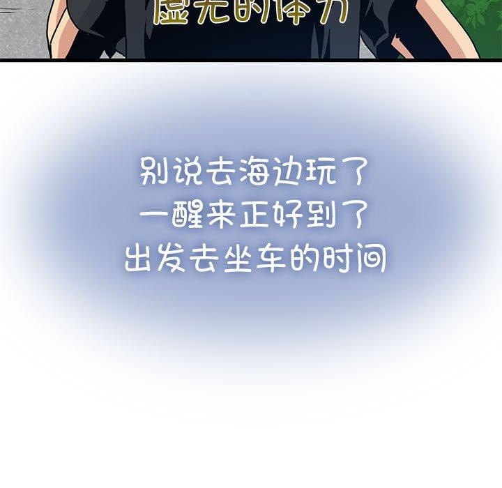 25P - 发小碰不得/强制催眠