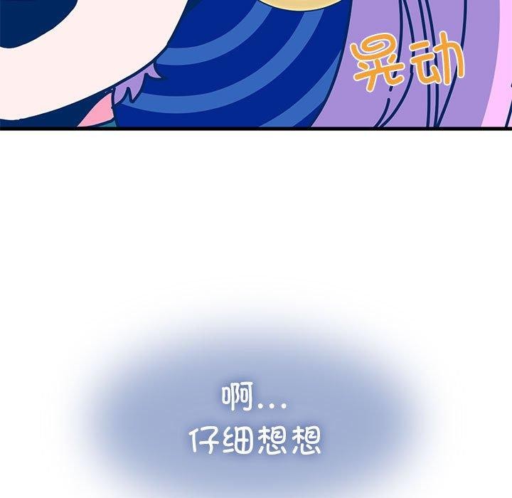 71P - 发小碰不得/强制催眠