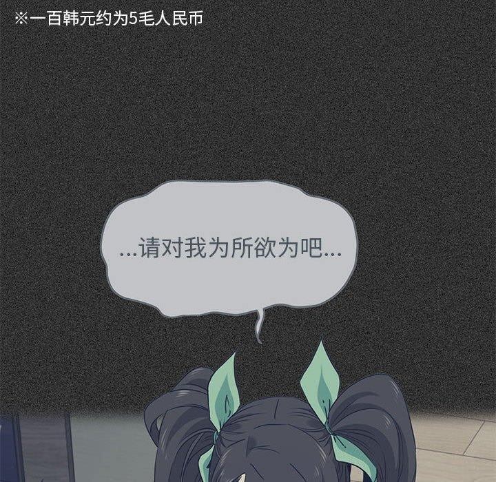 80P - 发小碰不得/强制催眠