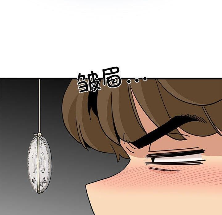 86P - 发小碰不得/强制催眠