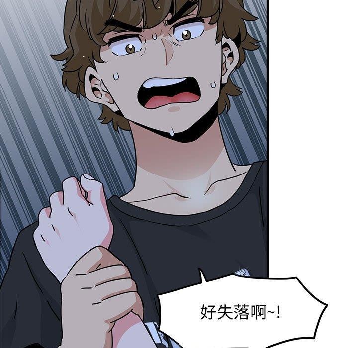 101P - 发小碰不得/强制催眠