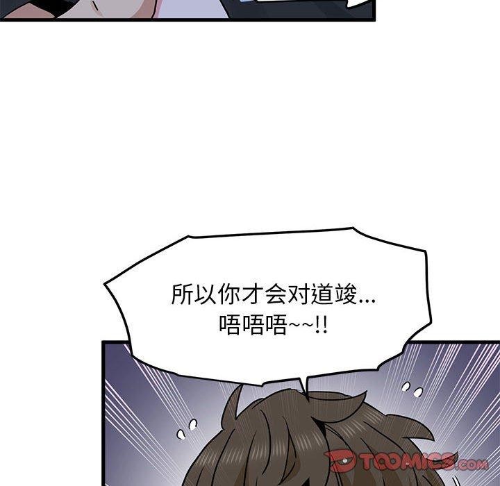 102P - 发小碰不得/强制催眠